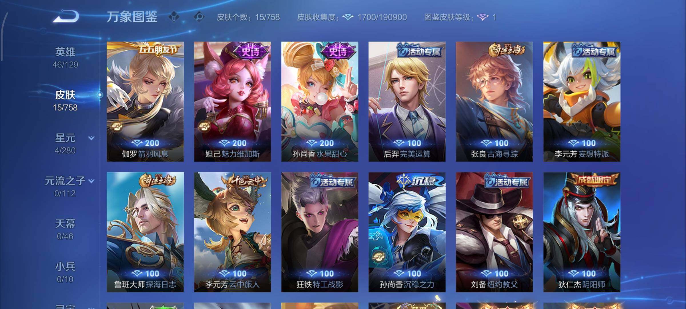 WZCMW460519王者荣耀账号详情图6