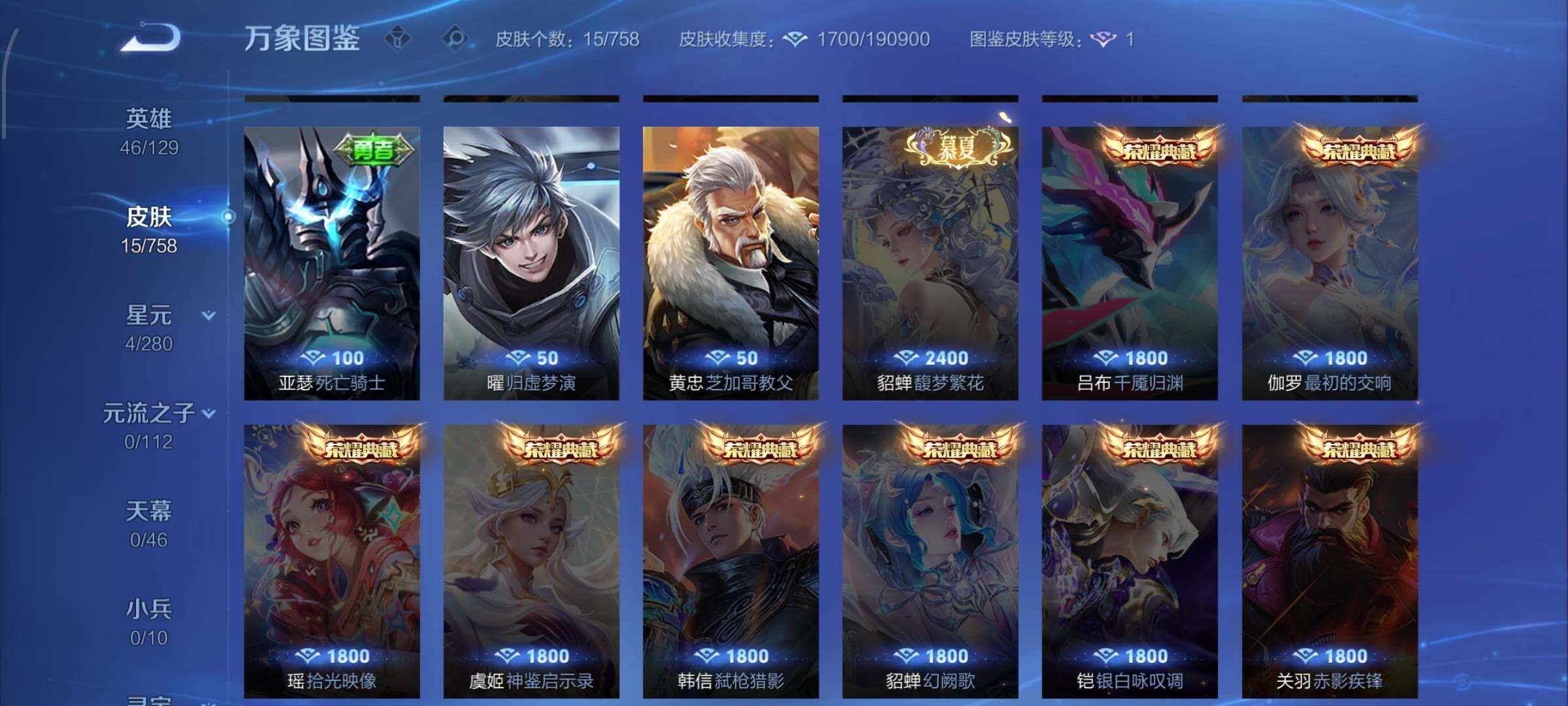 WZCMW460519王者荣耀账号详情图7