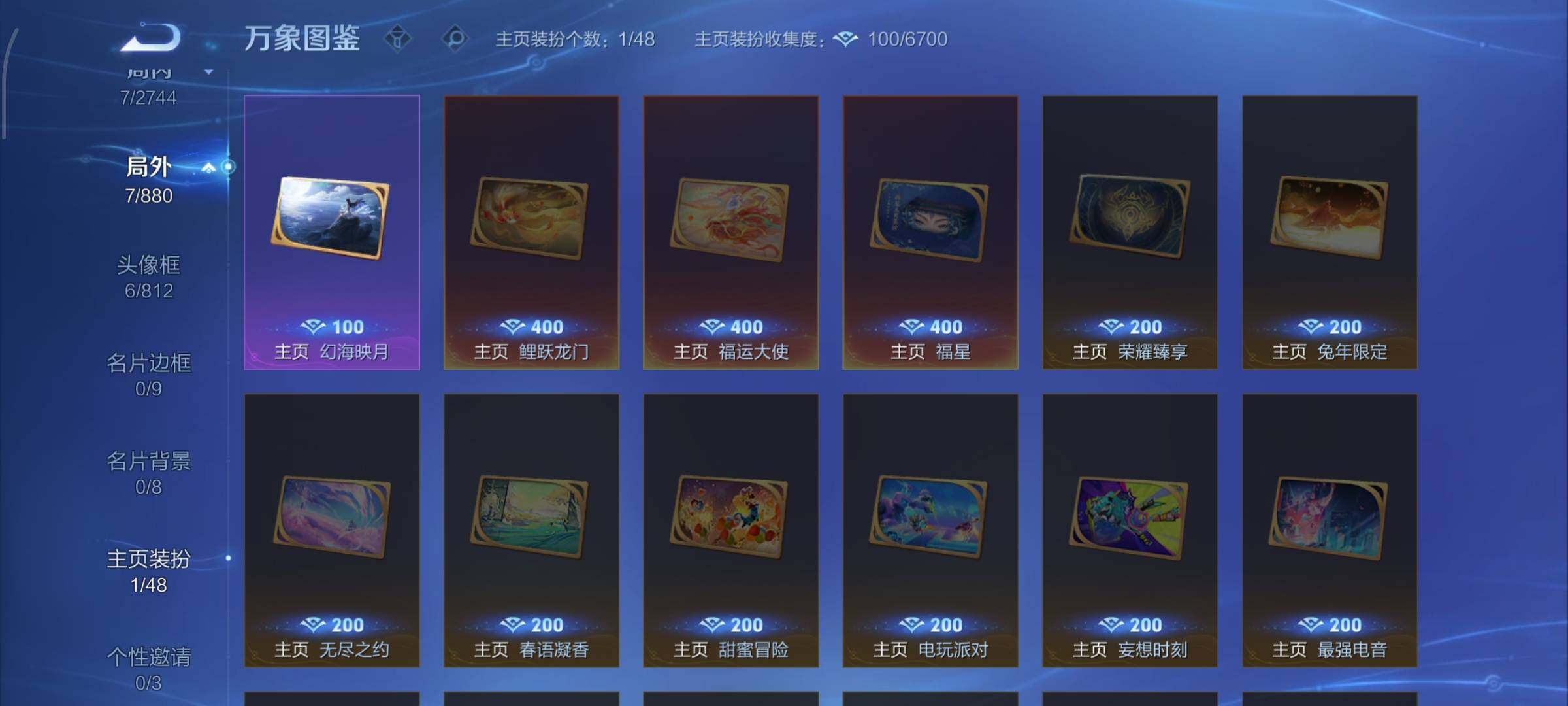 WZCMW460519王者荣耀账号详情图8