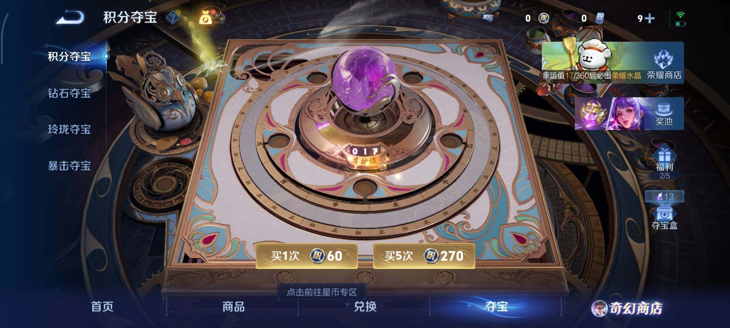 WZCMW460519王者荣耀账号详情图9