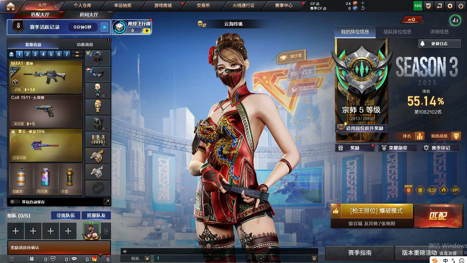 CFCMW421179穿越火线账号详情图3