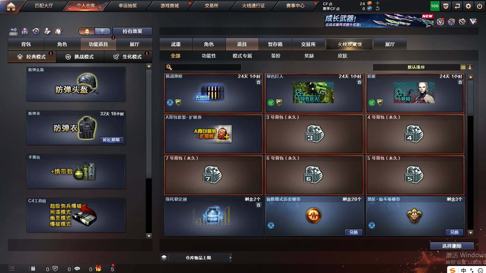 CFCMW421179穿越火线账号详情图9