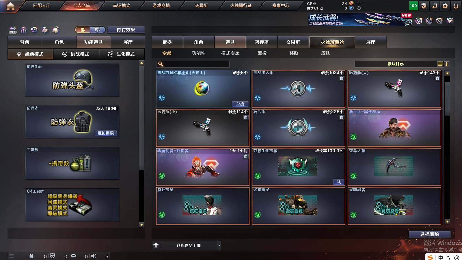 CFCMW421179穿越火线账号详情图10