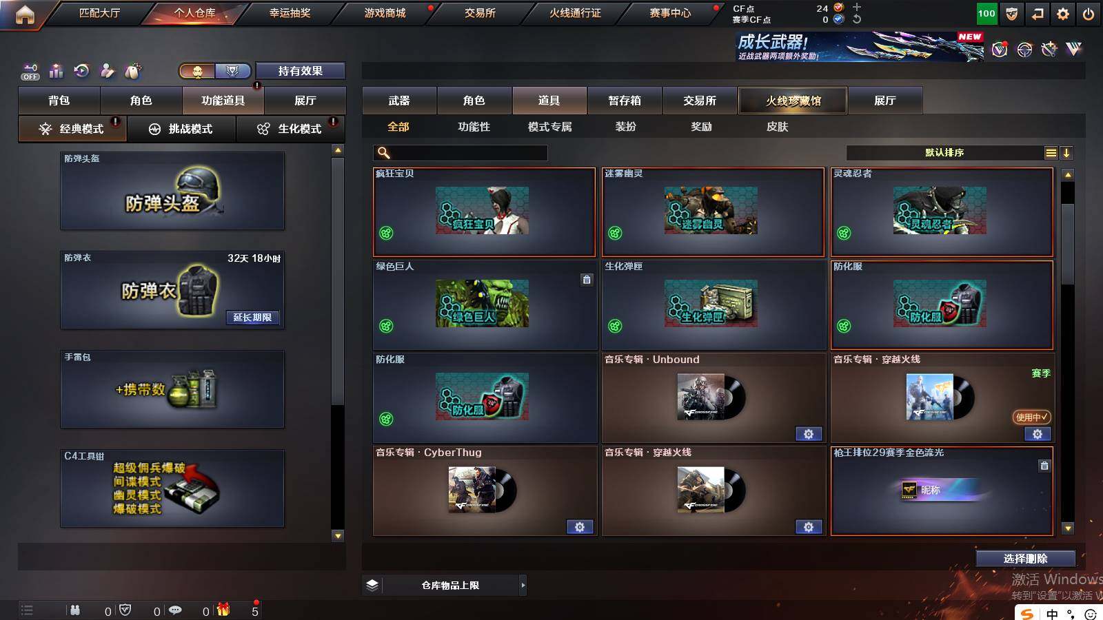 CFCMW421179穿越火线账号详情图11