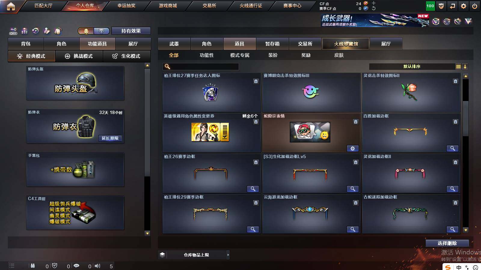 CFCMW421179穿越火线账号详情图12