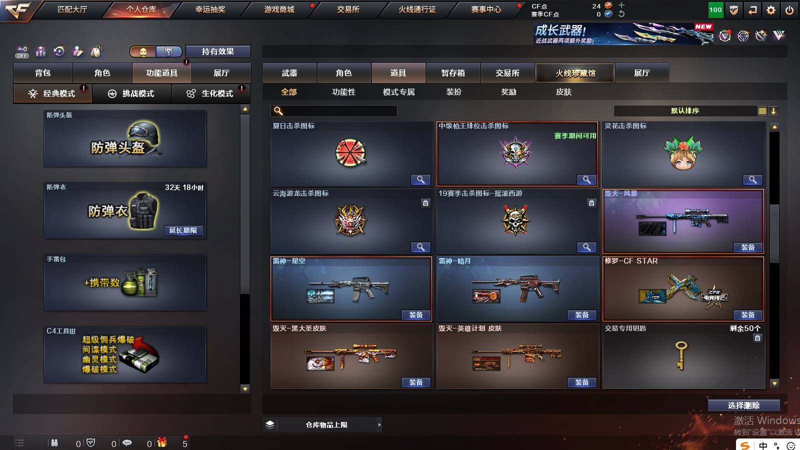 CFCMW421179穿越火线账号详情图14