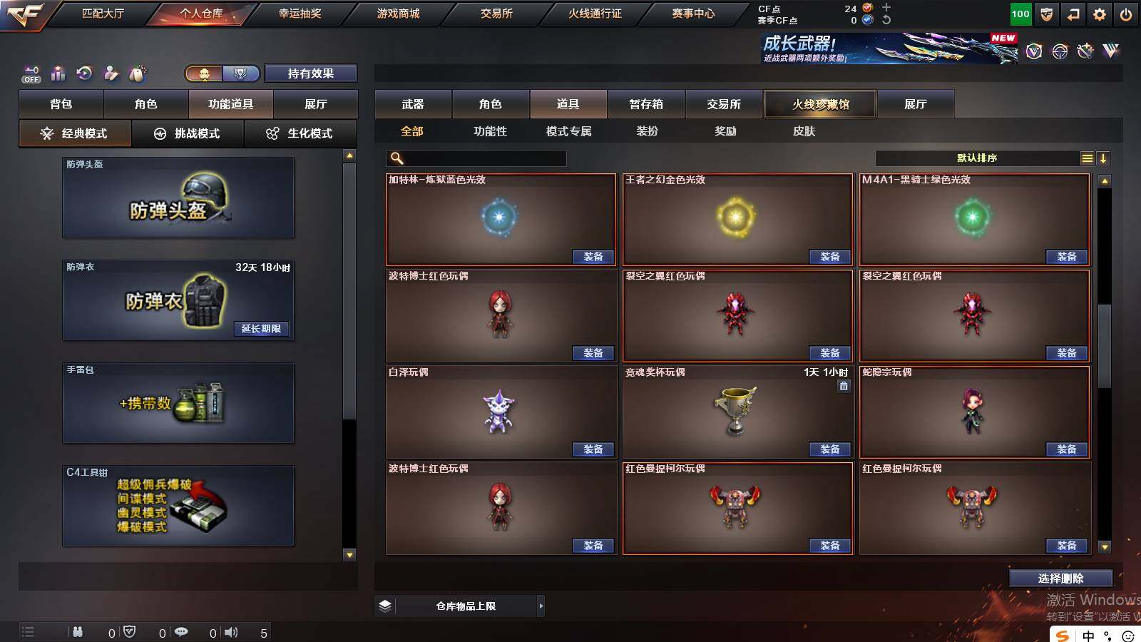 CFCMW421179穿越火线账号详情图15