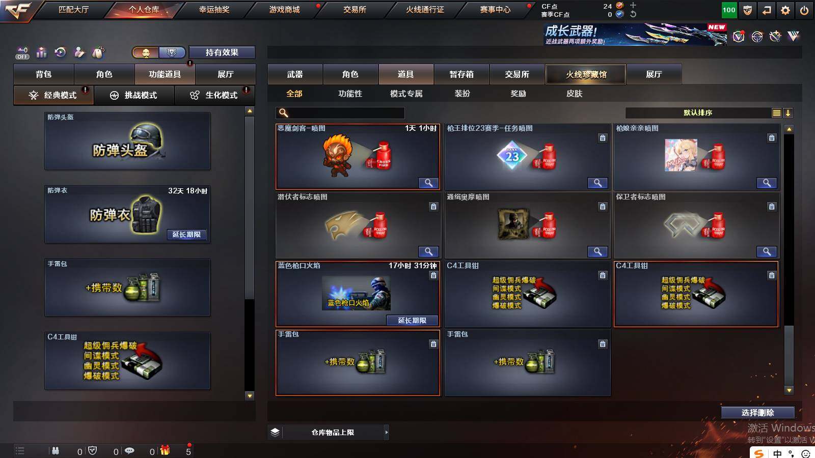 CFCMW421179穿越火线账号详情图20