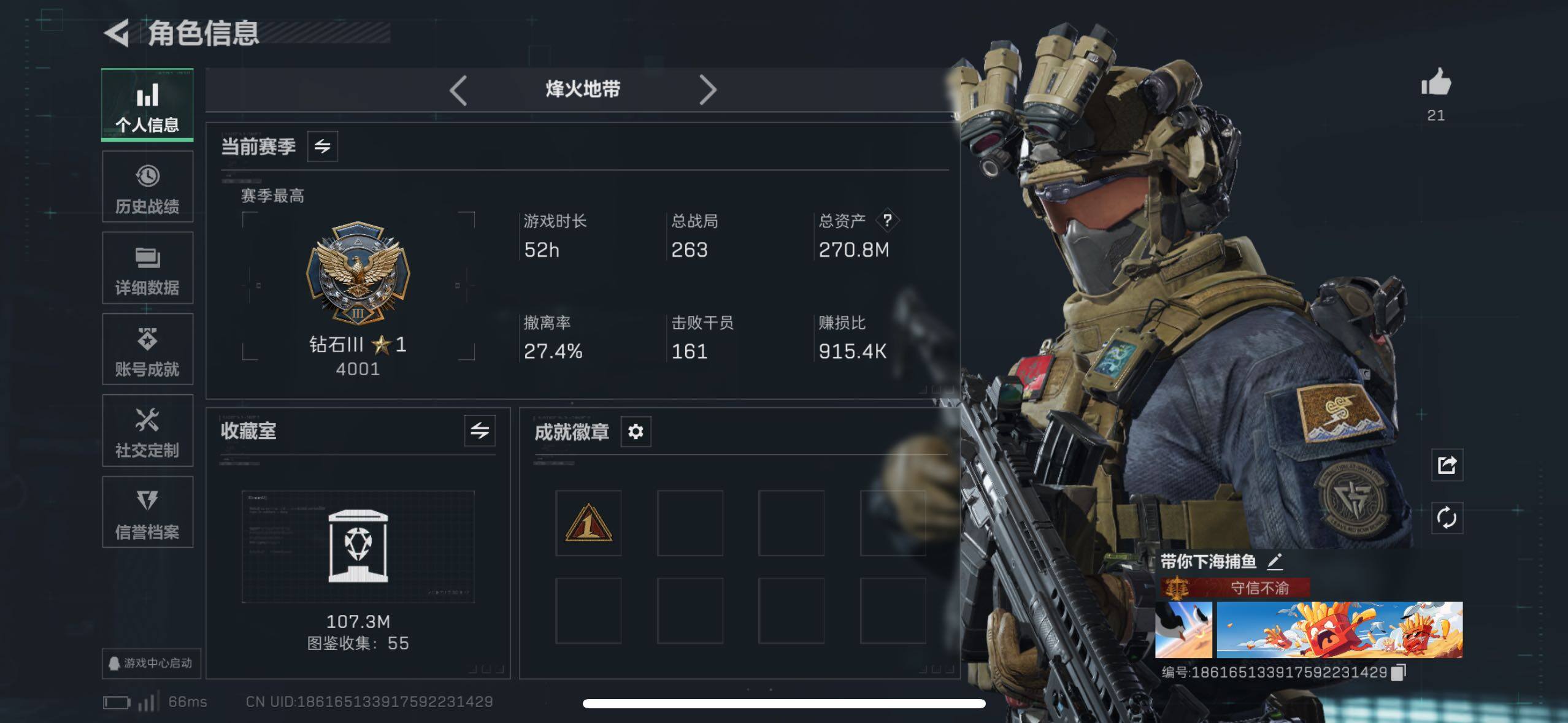 SJZCMW433961三角洲行动账号详情图17