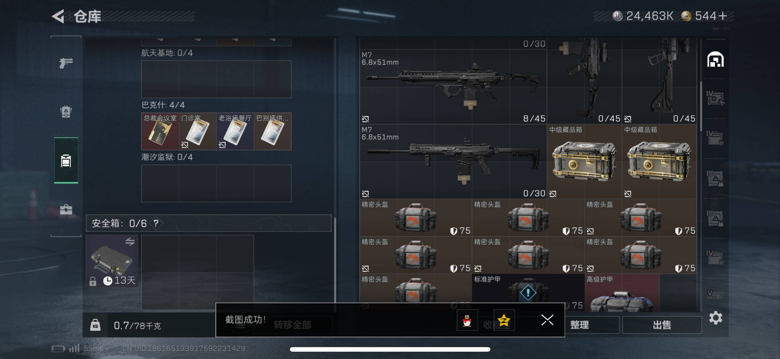 SJZCMW433961三角洲行动账号详情图15