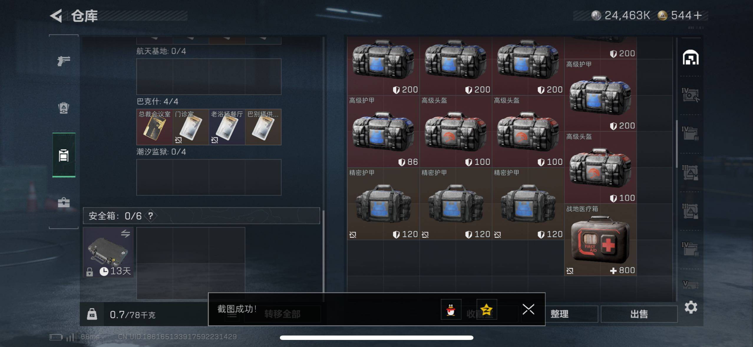 SJZCMW433961三角洲行动账号详情图14