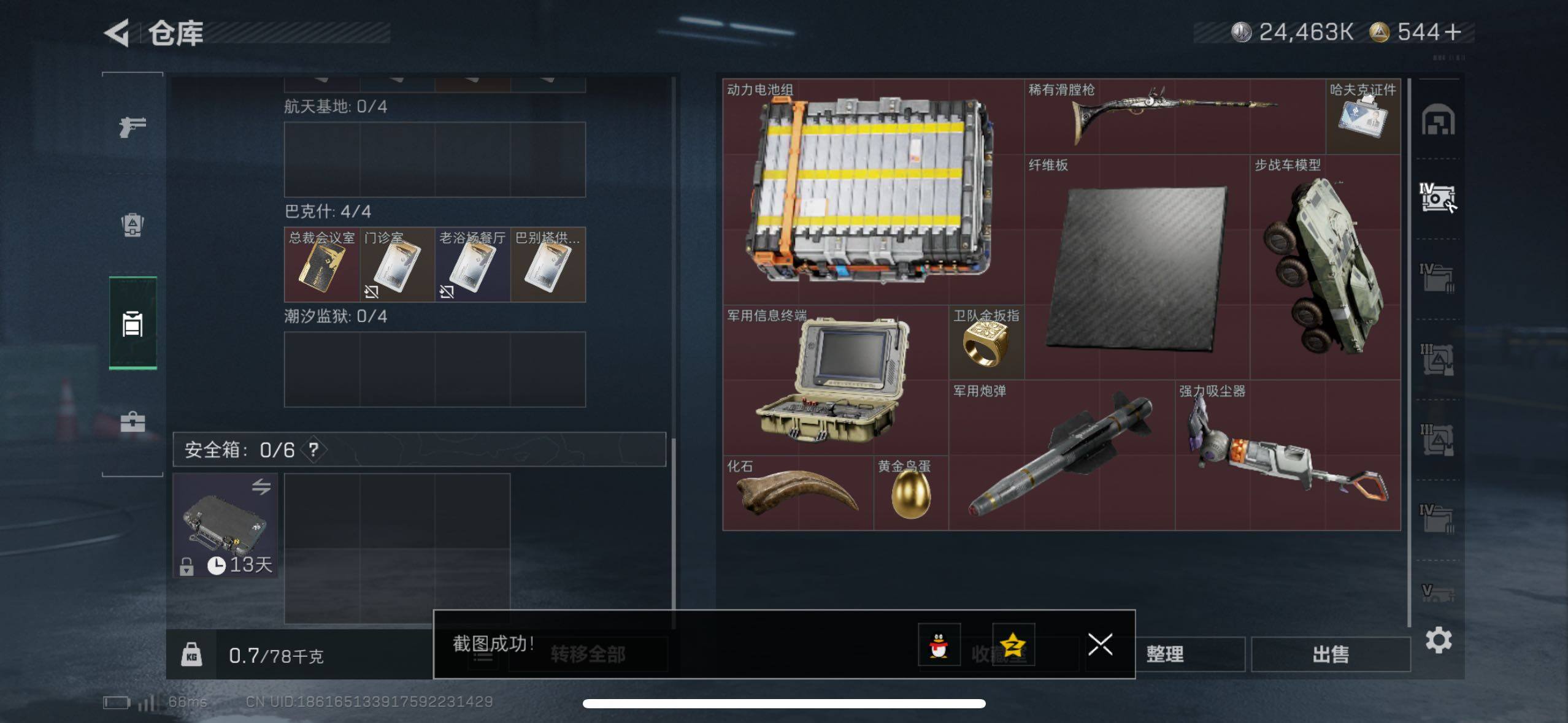 SJZCMW433961三角洲行动账号详情图13