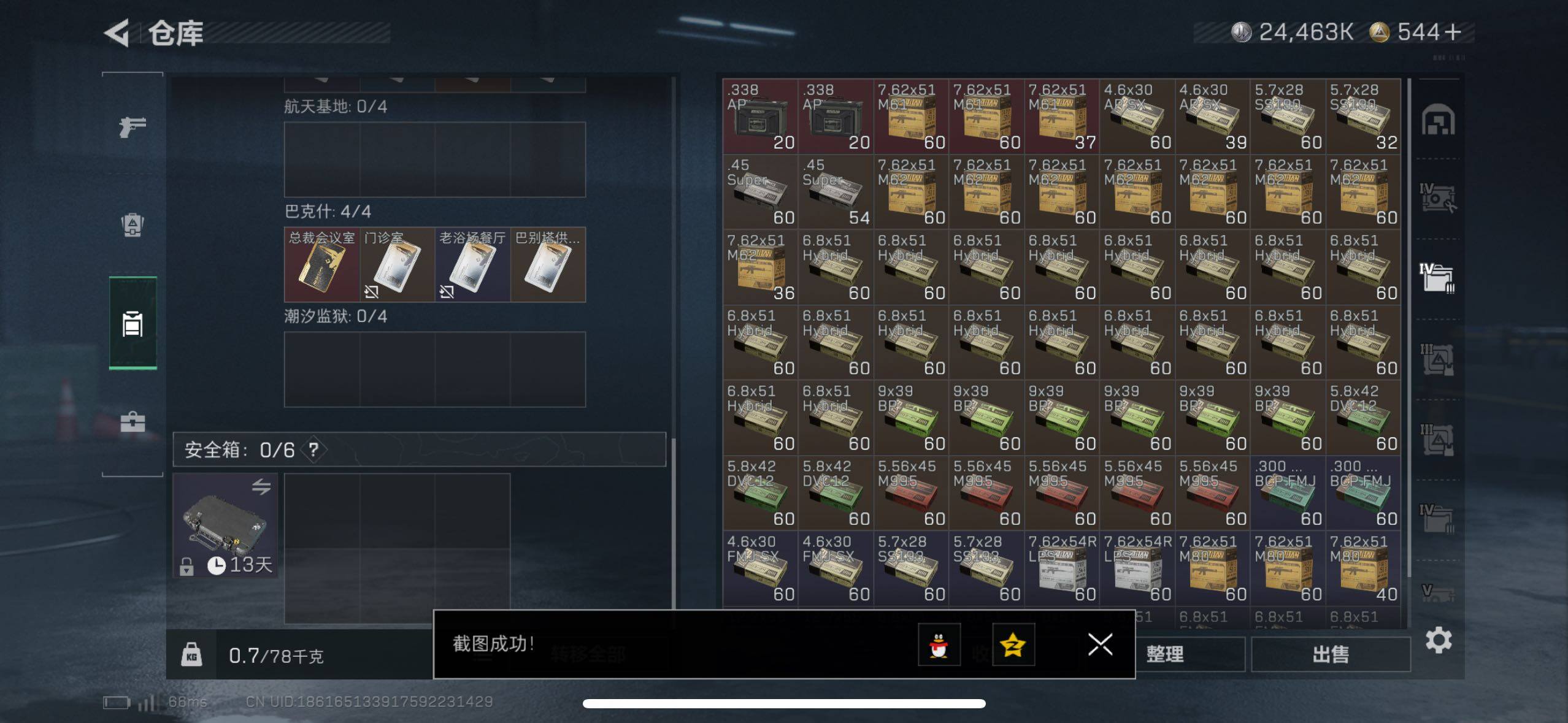 SJZCMW433961三角洲行动账号详情图12