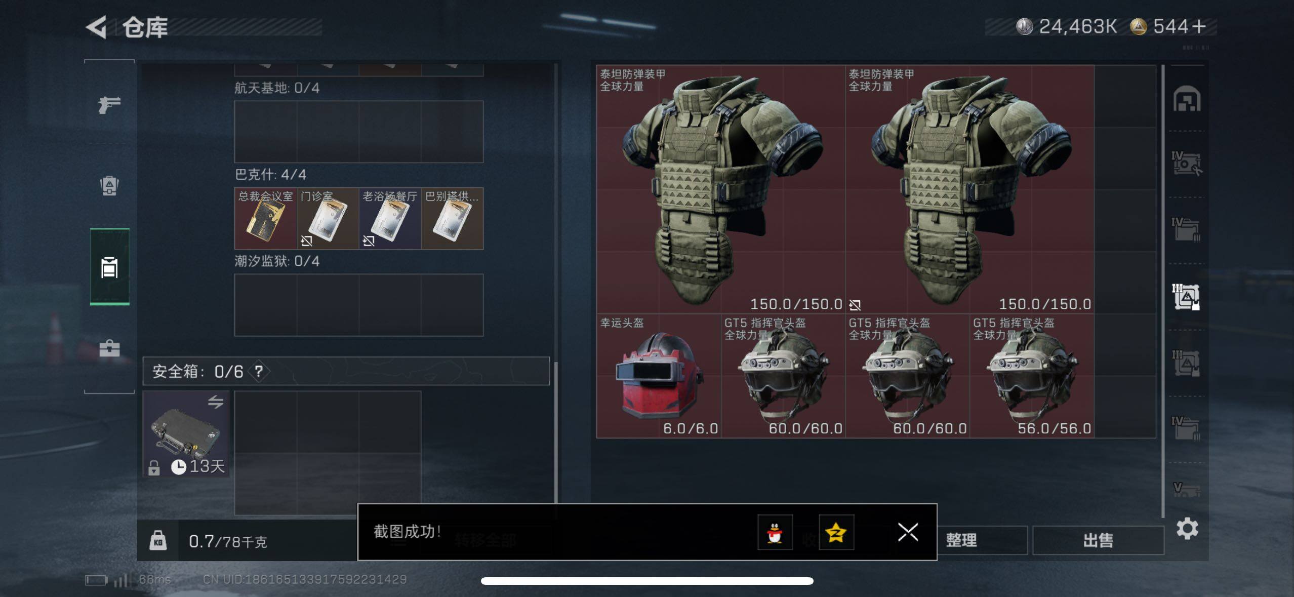 SJZCMW433961三角洲行动账号详情图11