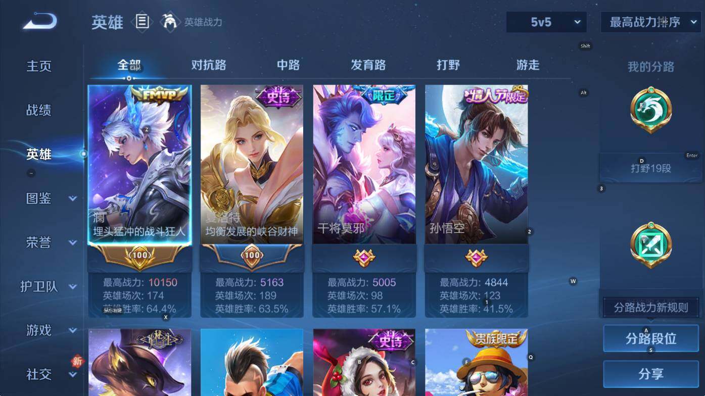 WZCMW453507王者荣耀账号详情图9