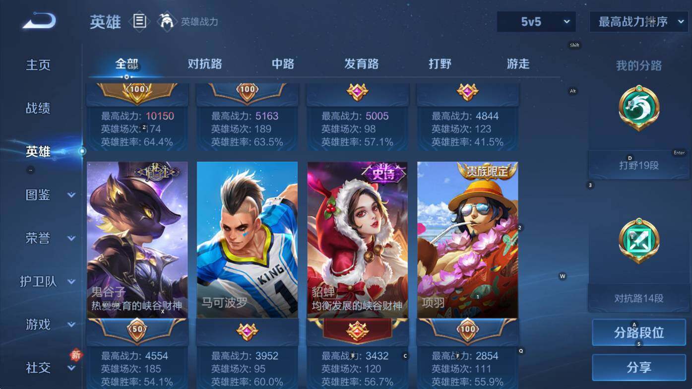 WZCMW453507王者荣耀账号详情图10