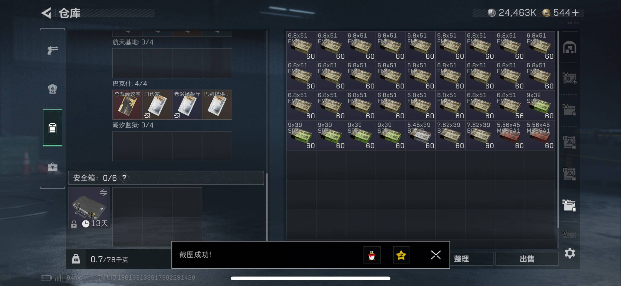 SJZCMW433961三角洲行动账号详情图9