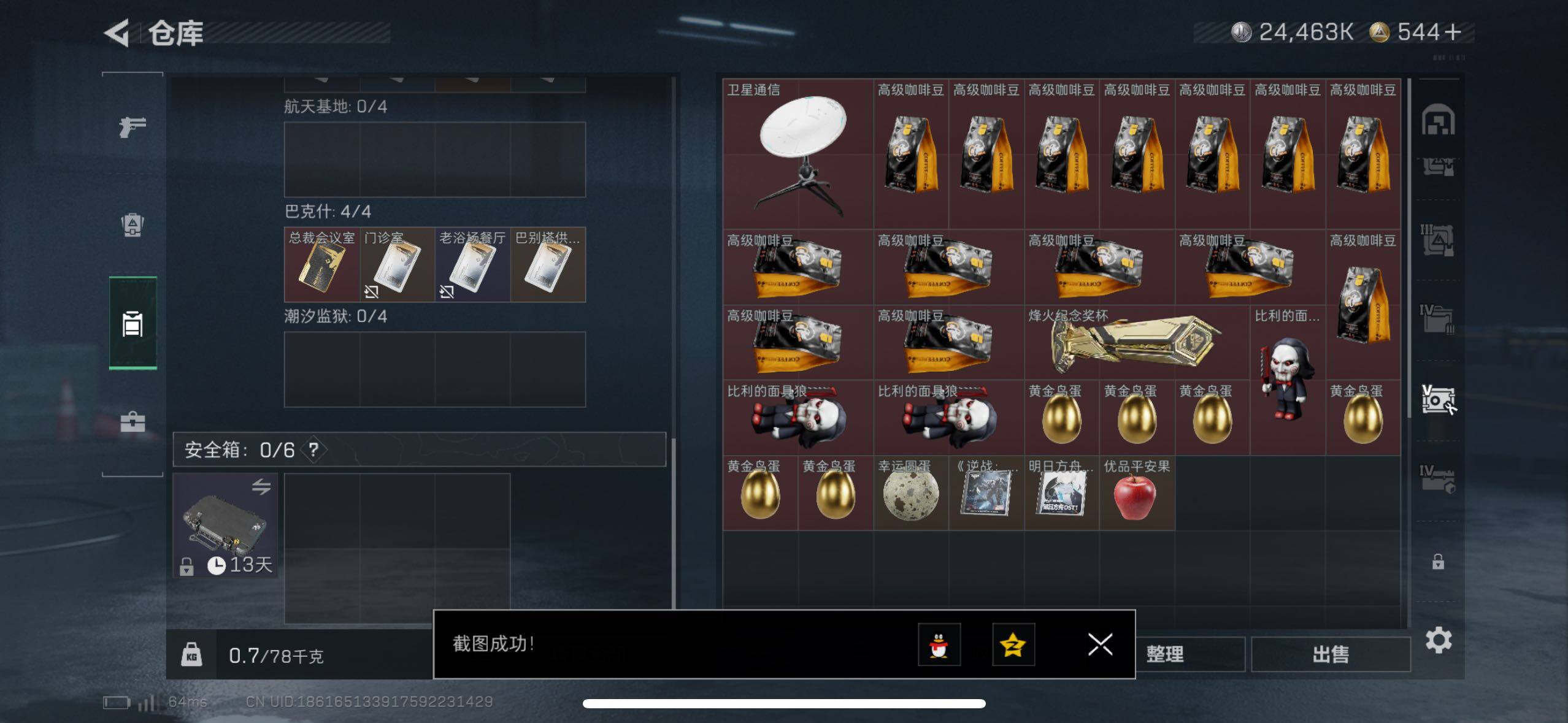 SJZCMW433961三角洲行动账号详情图8