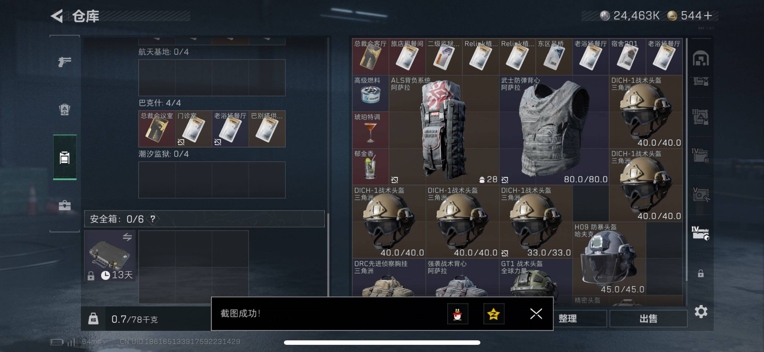 SJZCMW433961三角洲行动账号详情图7