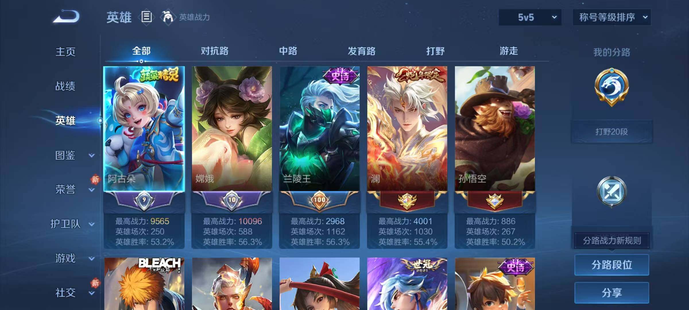 WZJZ493086王者荣耀账号详情图5 WZJZ493086王者荣耀账号详情图5