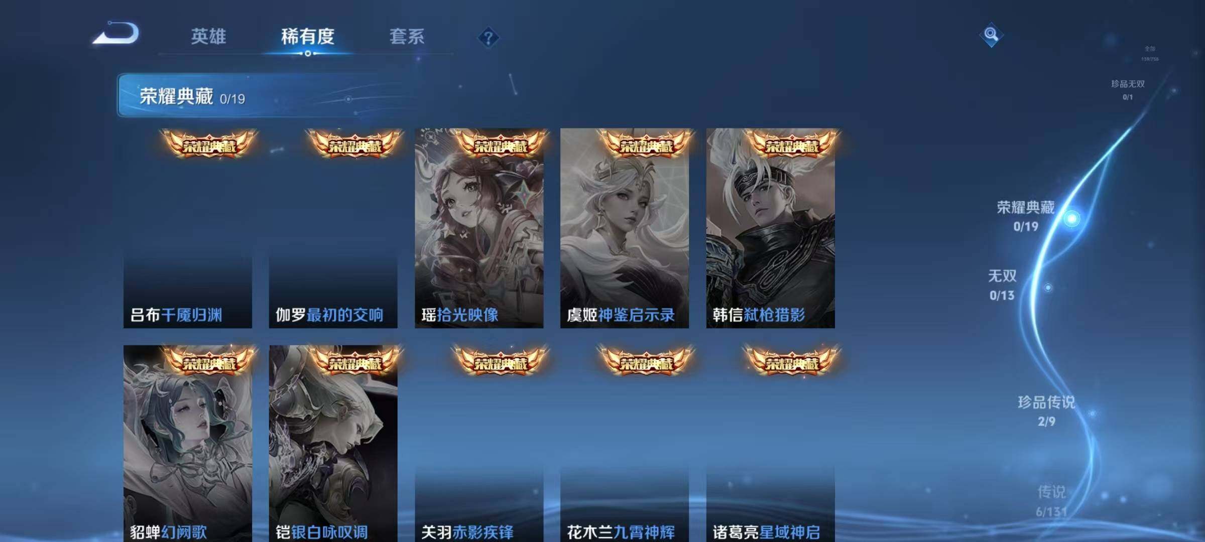 WZJZ493086王者荣耀账号详情图8 WZJZ493086王者荣耀账号详情图8