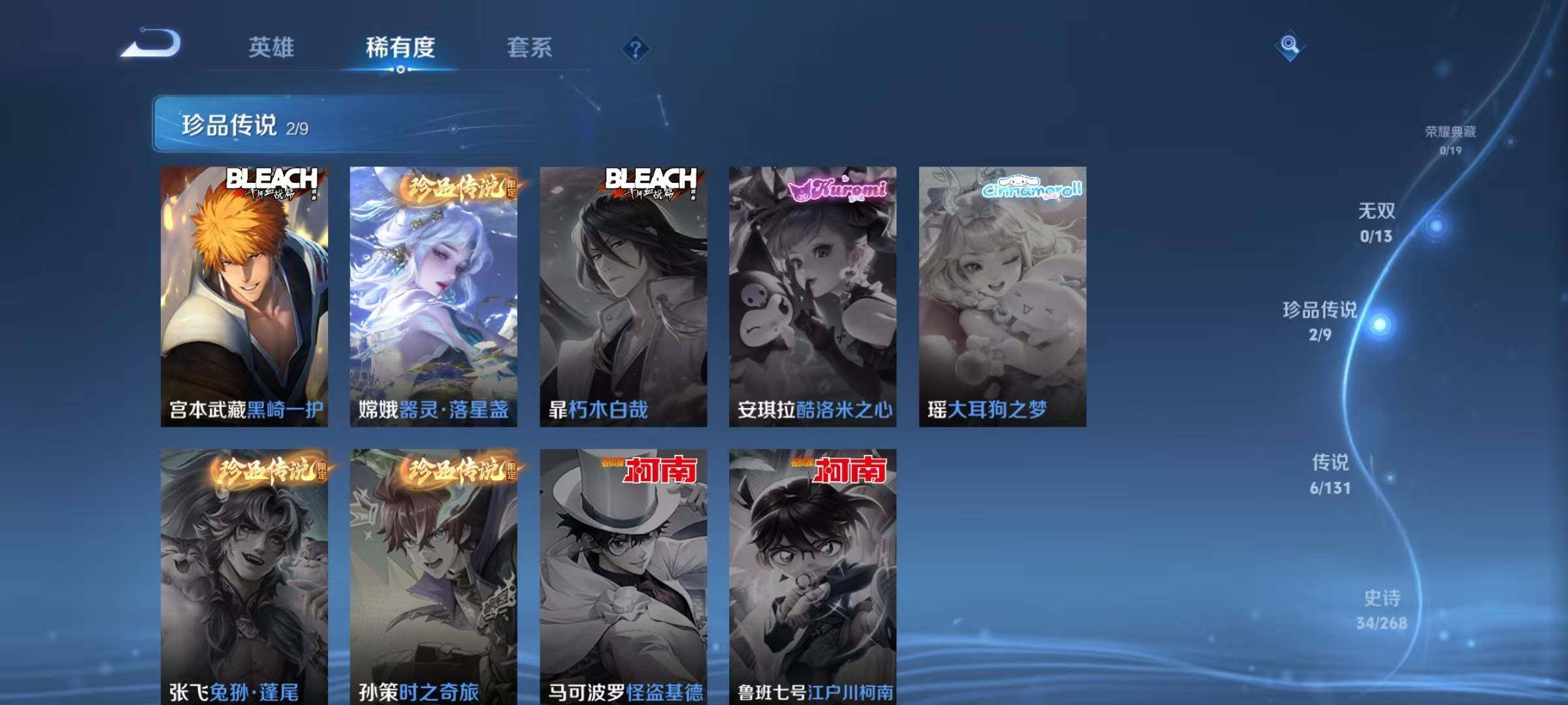 WZJZ493086王者荣耀账号详情图9 WZJZ493086王者荣耀账号详情图9