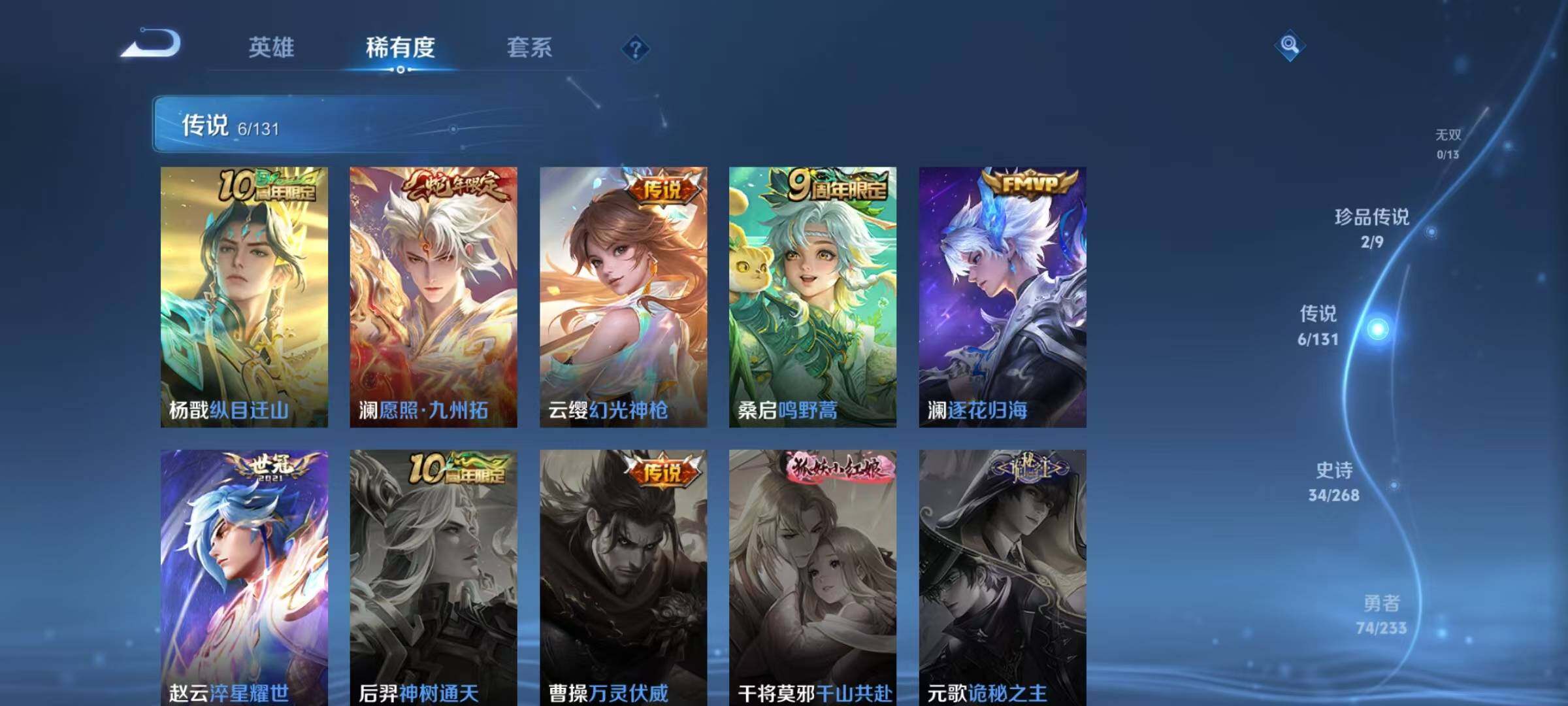 WZJZ493086王者荣耀账号详情图10 WZJZ493086王者荣耀账号详情图10