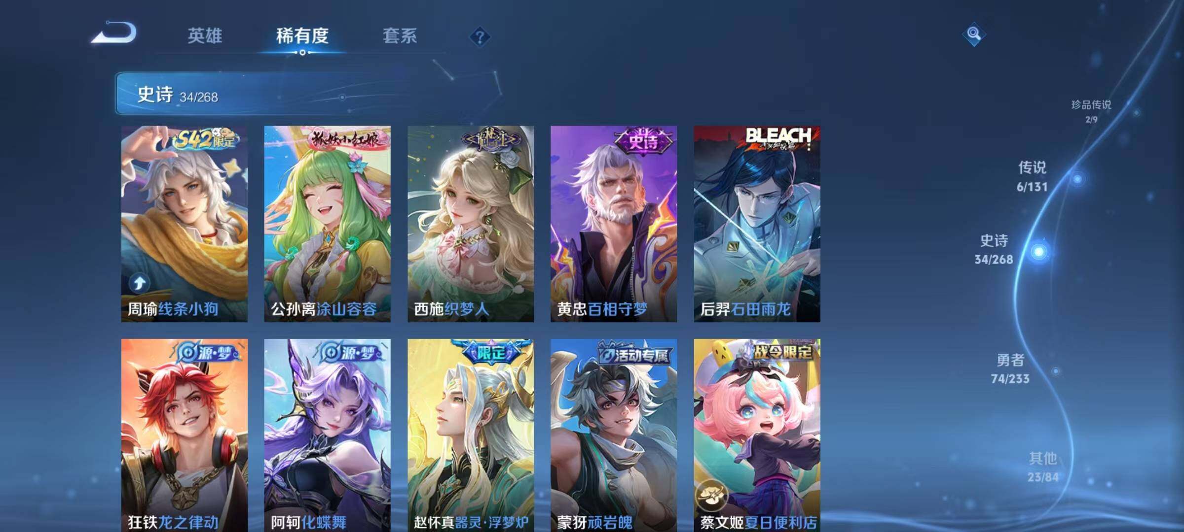 WZJZ493086王者荣耀账号详情图11 WZJZ493086王者荣耀账号详情图11