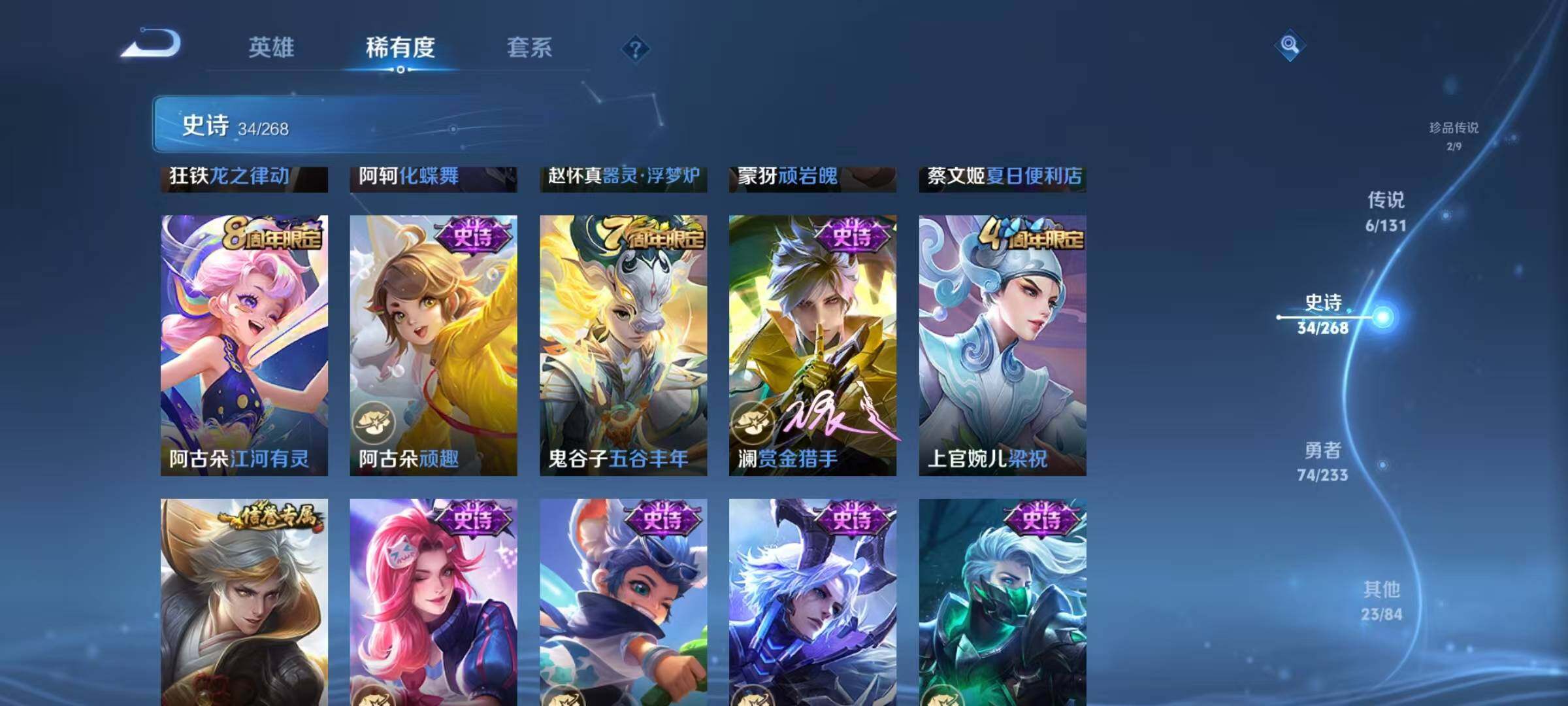 WZJZ493086王者荣耀账号详情图12 WZJZ493086王者荣耀账号详情图12