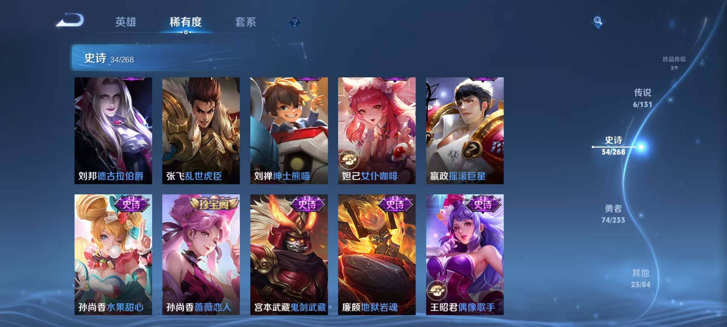 WZJZ493086王者荣耀账号详情图13 WZJZ493086王者荣耀账号详情图13