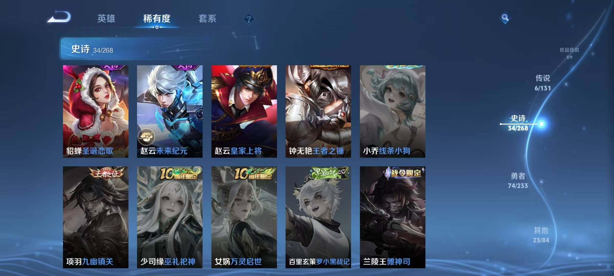 WZJZ493086王者荣耀账号详情图14 WZJZ493086王者荣耀账号详情图14