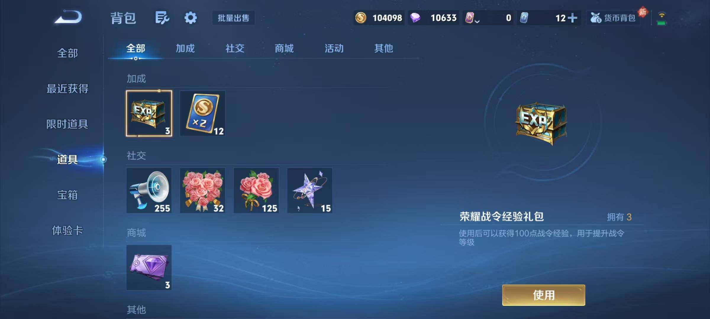 WZJZ493086王者荣耀账号详情图15 WZJZ493086王者荣耀账号详情图15