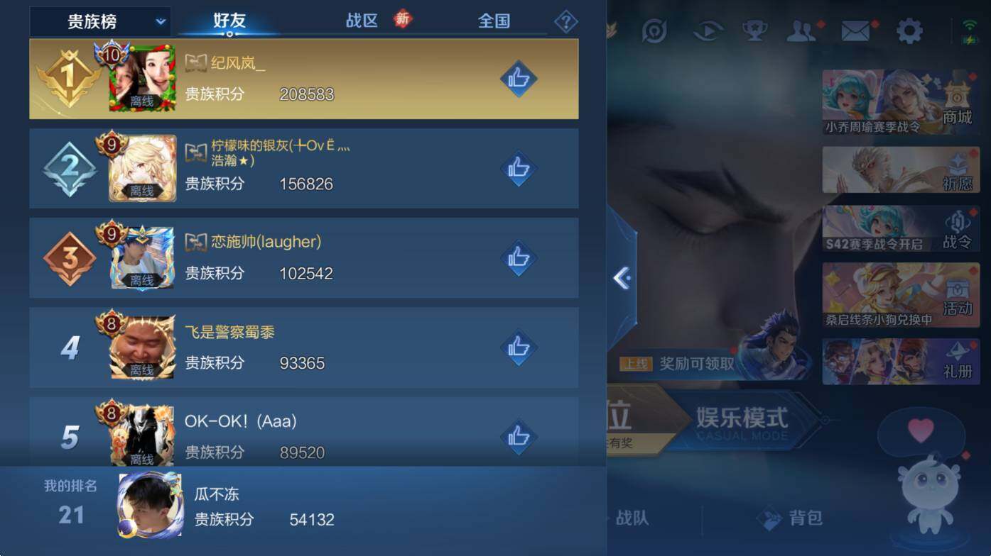 WZCMW453512王者荣耀账号详情图8 WZCMW453512王者荣耀账号详情图8