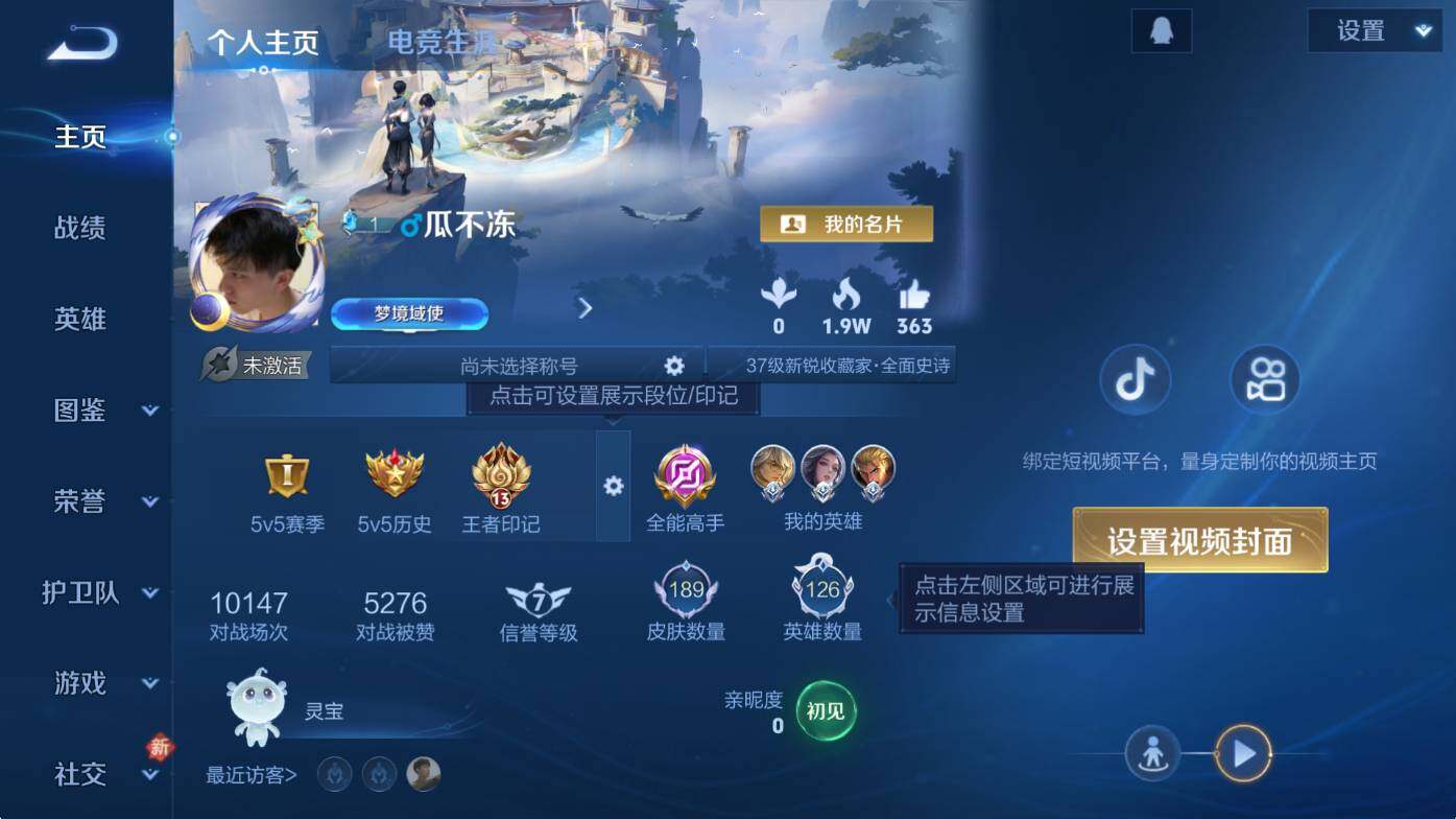 WZCMW453512王者荣耀账号详情图9 WZCMW453512王者荣耀账号详情图9