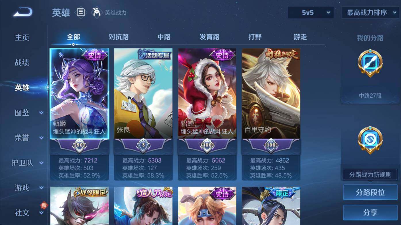 WZCMW453512王者荣耀账号详情图10 WZCMW453512王者荣耀账号详情图10