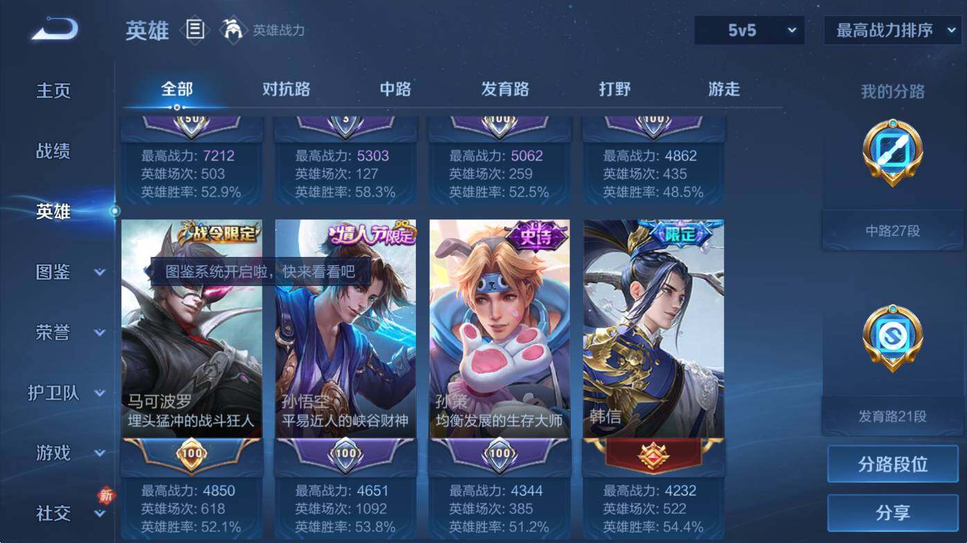 WZCMW453512王者荣耀账号详情图11 WZCMW453512王者荣耀账号详情图11