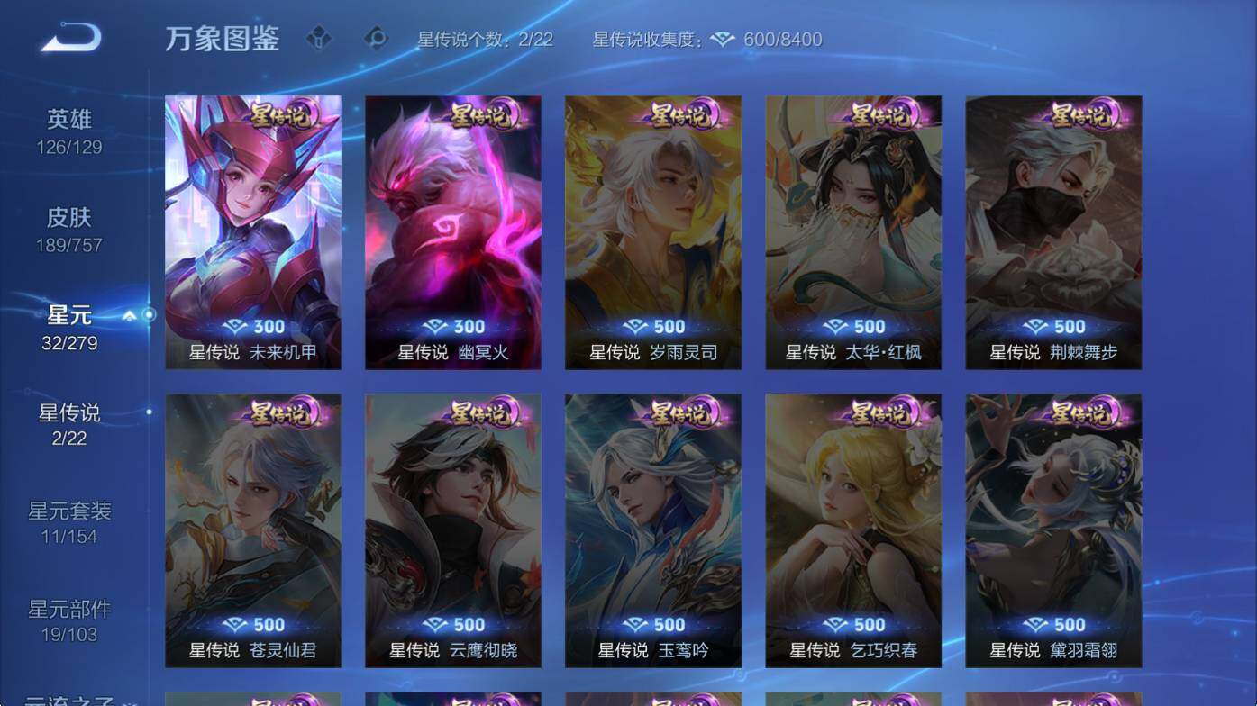 WZCMW453512王者荣耀账号详情图13 WZCMW453512王者荣耀账号详情图13