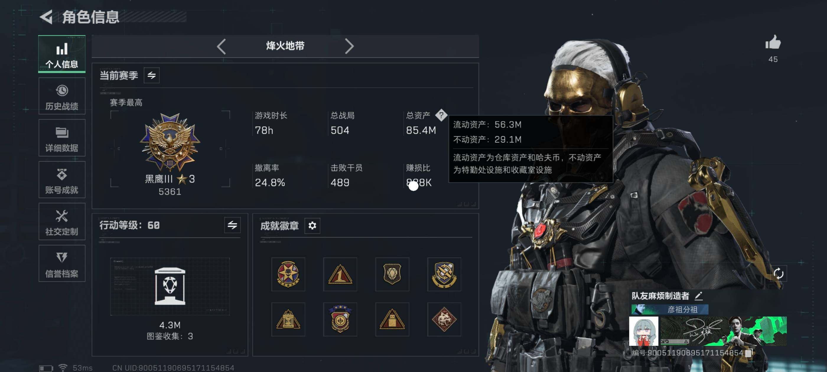 SJZCMW413286三角洲行动账号详情图3