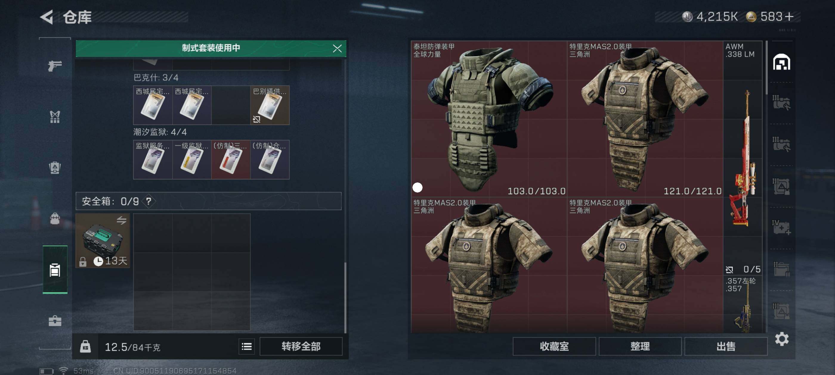 SJZCMW413286三角洲行动账号详情图4