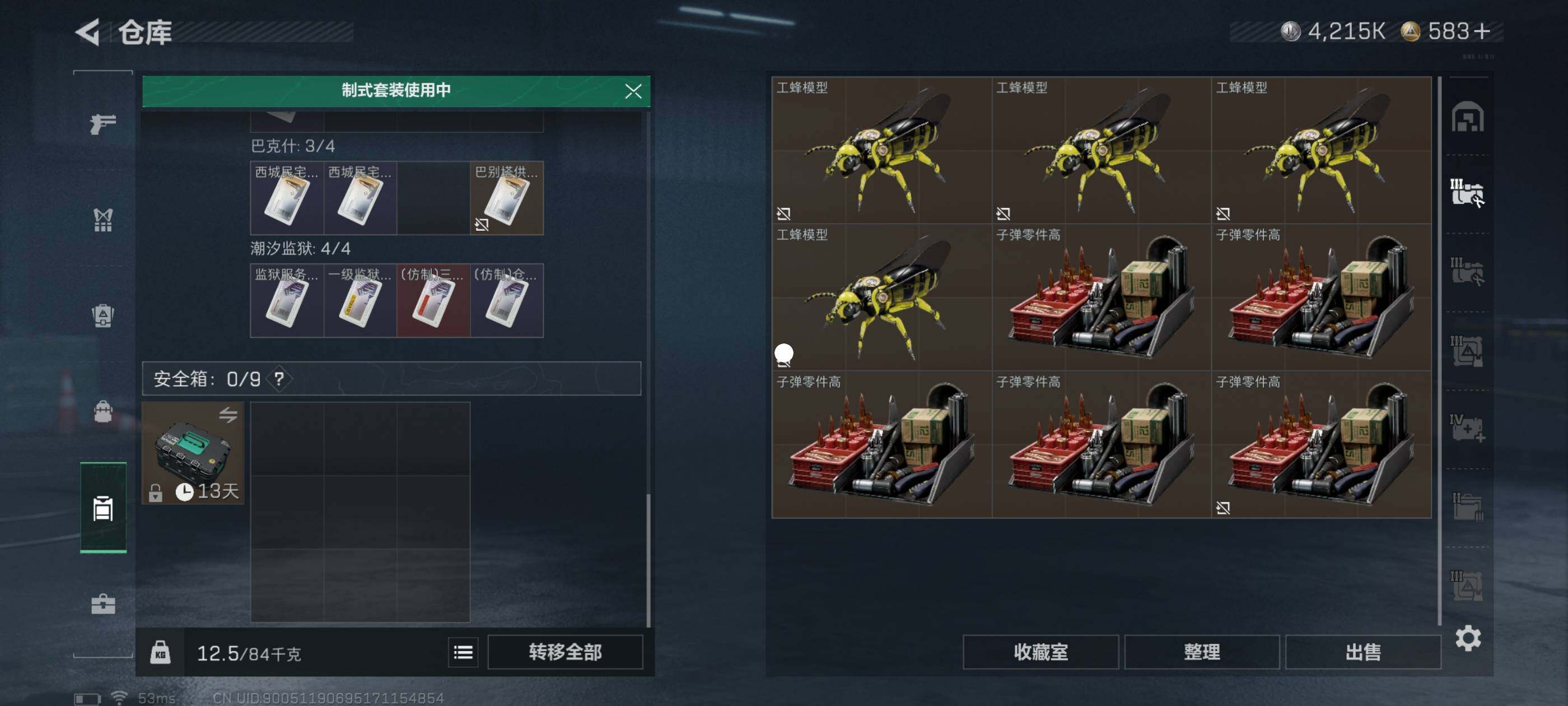 SJZCMW413286三角洲行动账号详情图5