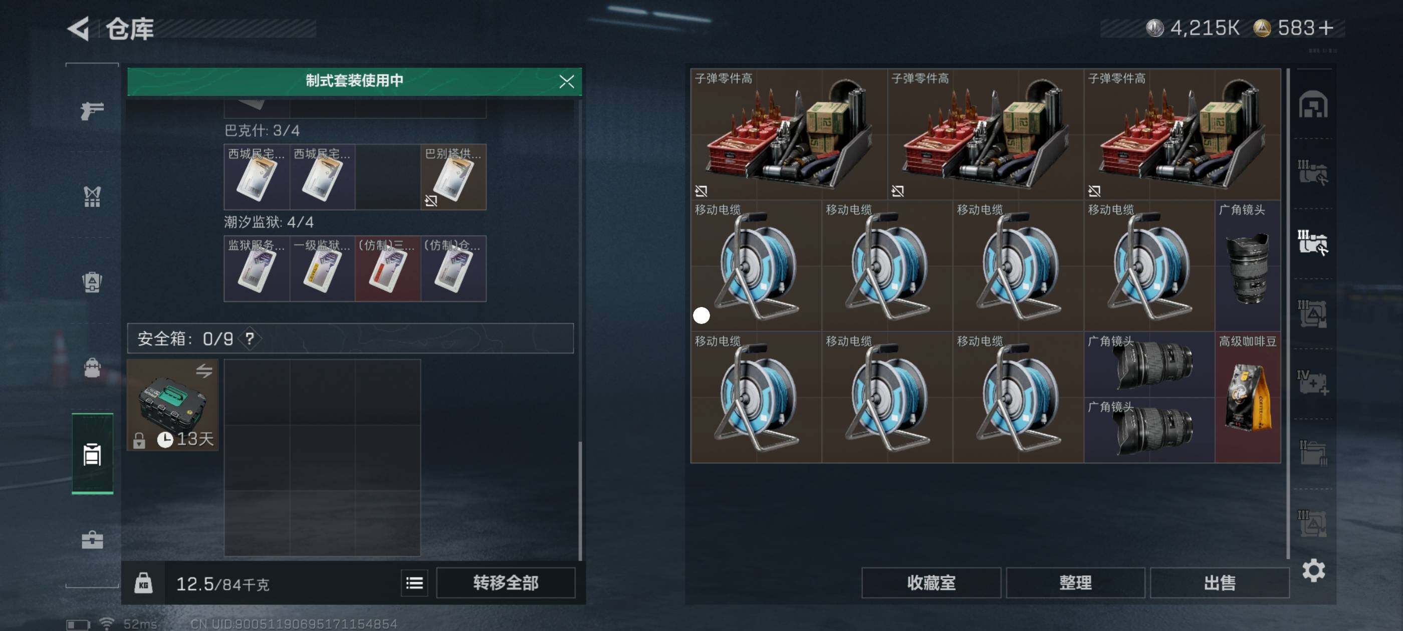 SJZCMW413286三角洲行动账号详情图6