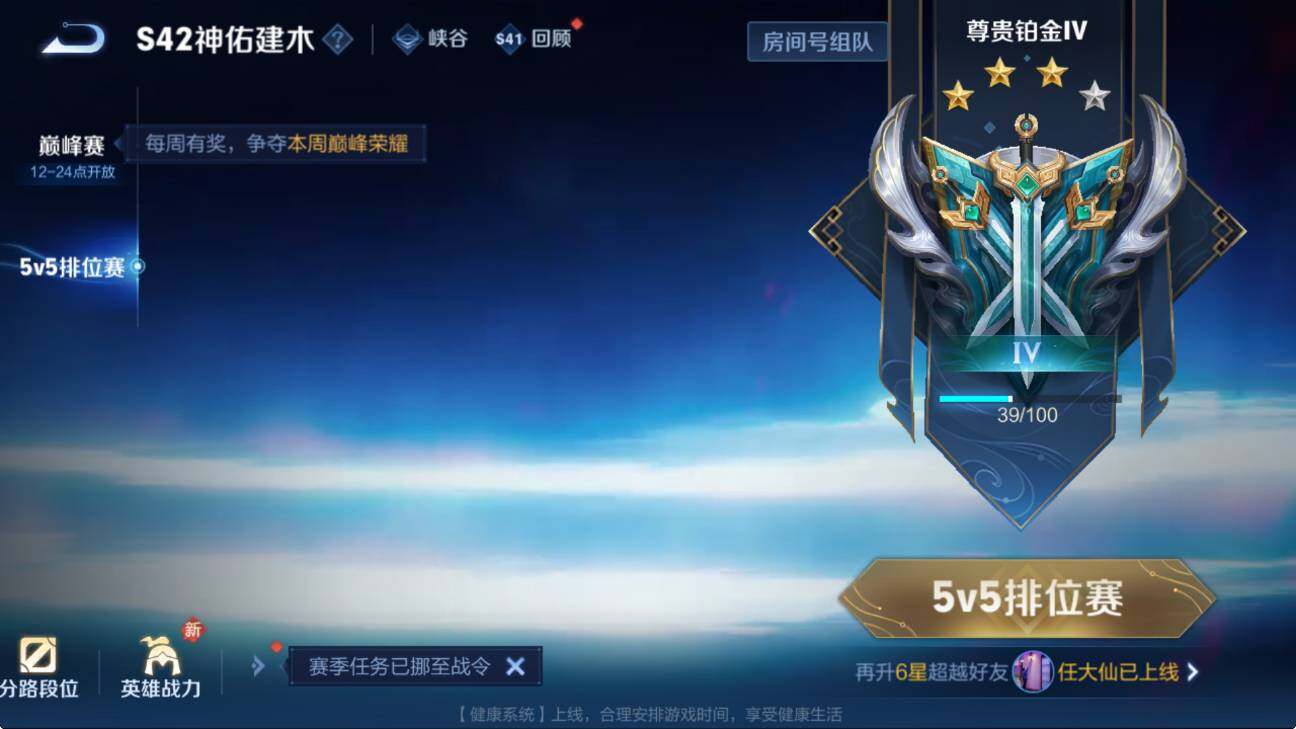 WZCMW453517王者荣耀账号详情图4