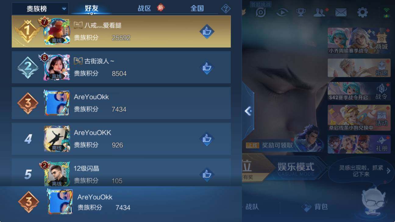WZCMW453517王者荣耀账号详情图6