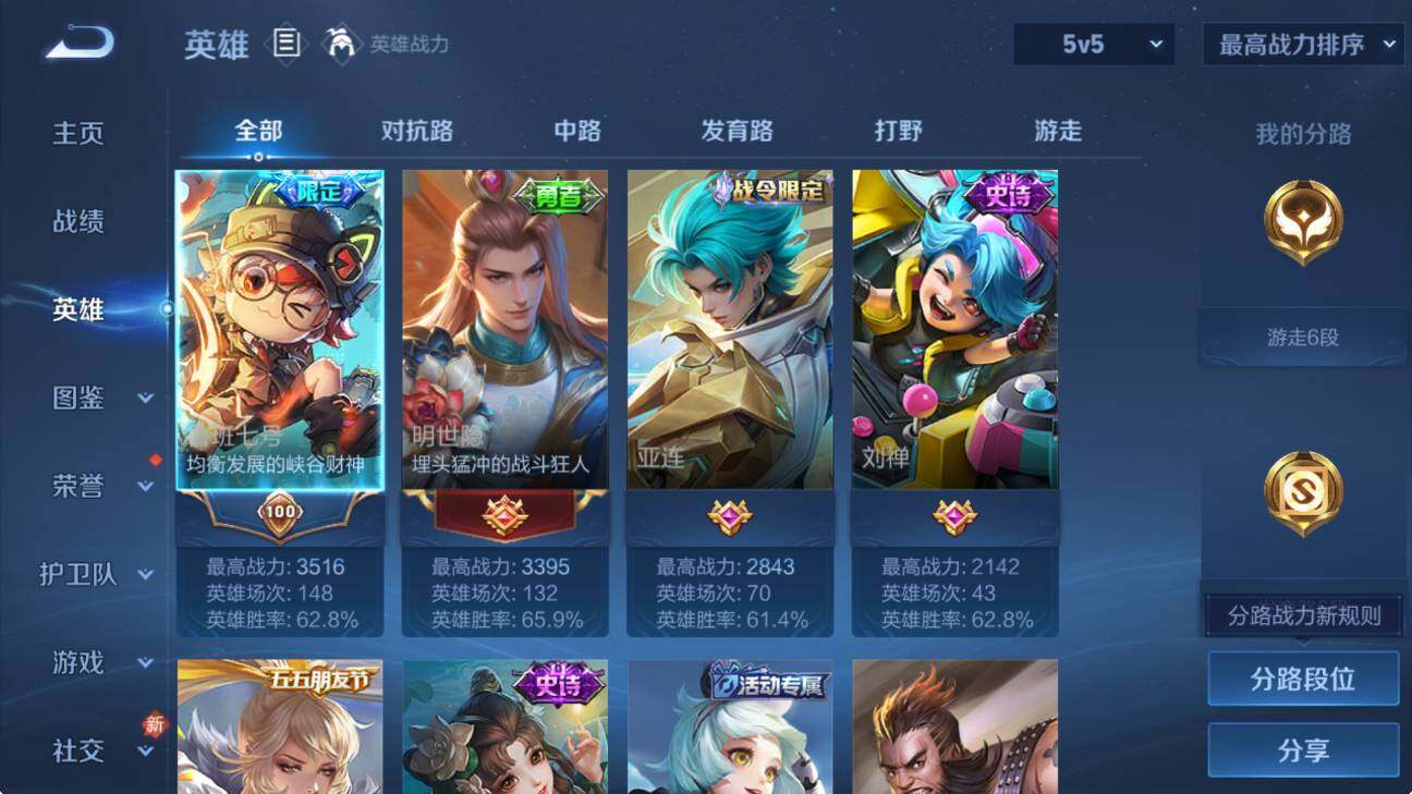 WZCMW453517王者荣耀账号详情图8