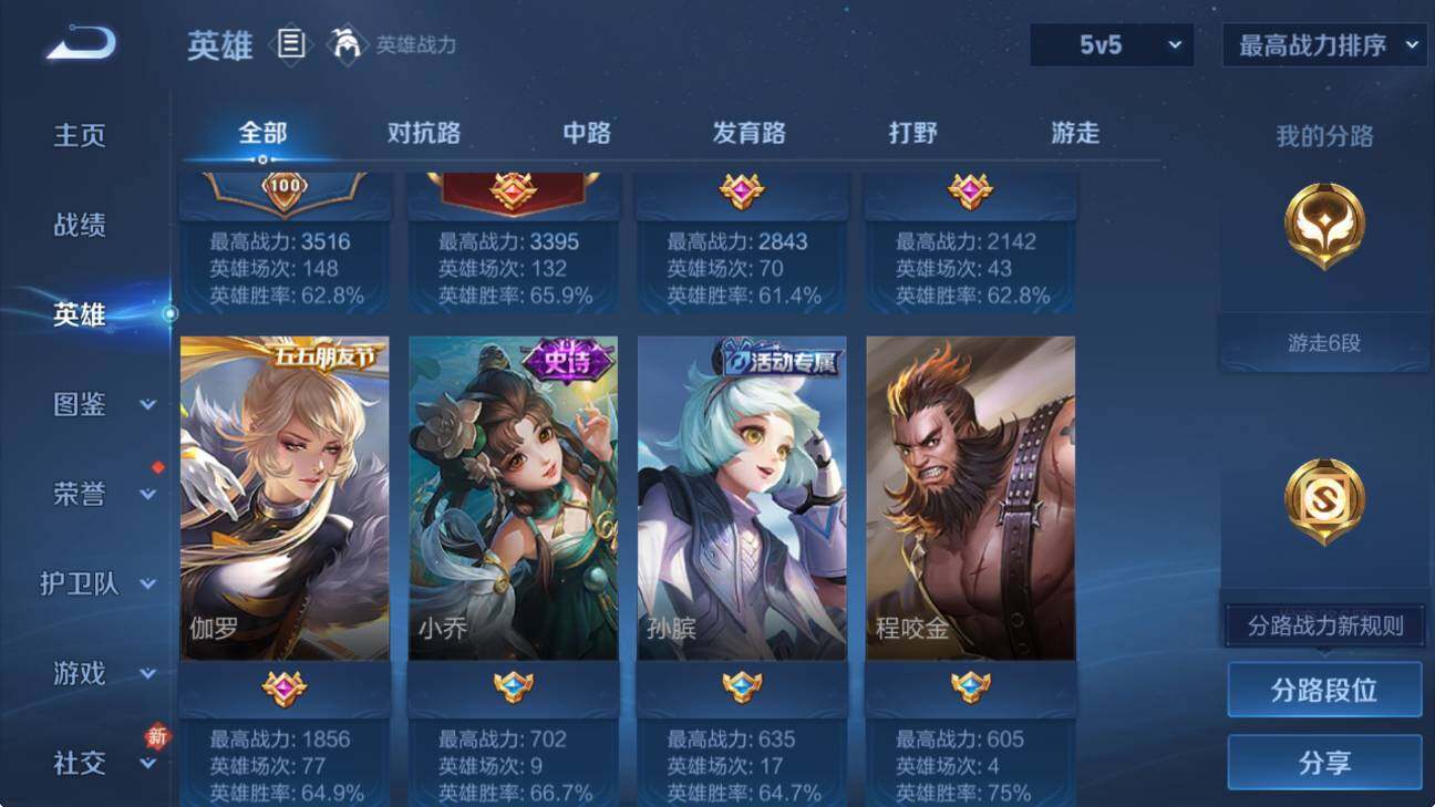 WZCMW453517王者荣耀账号详情图9