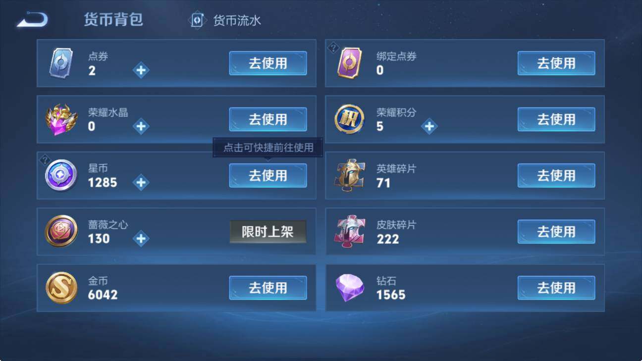 WZCMW453517王者荣耀账号详情图12