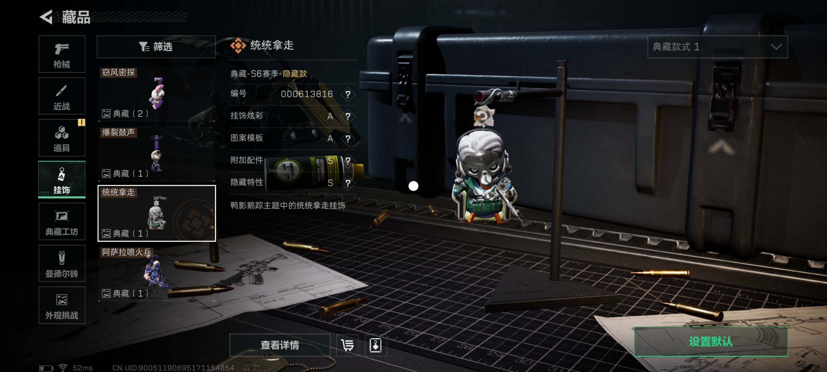 SJZCMW413286三角洲行动账号详情图15