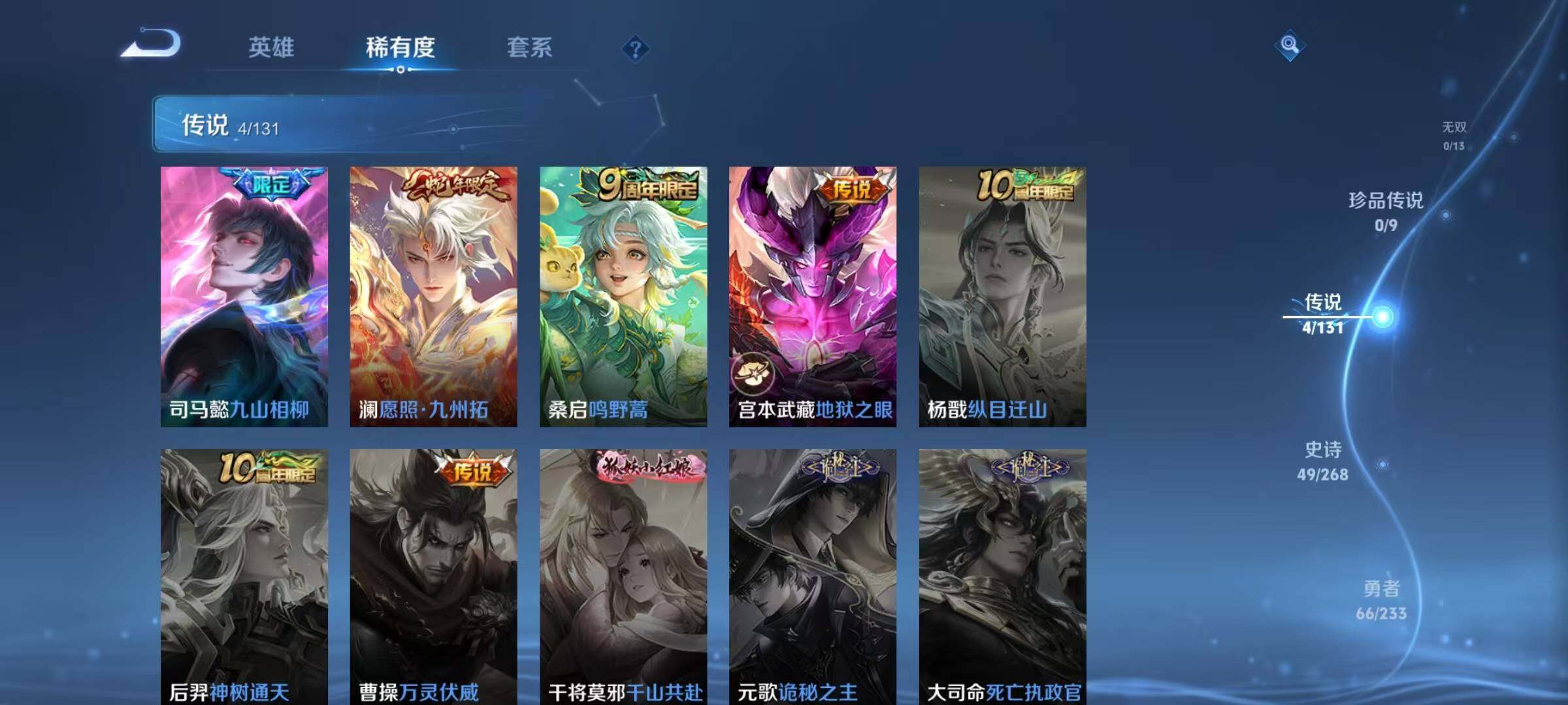 WZEY453393王者荣耀账号详情图8 WZEY453393王者荣耀账号详情图8