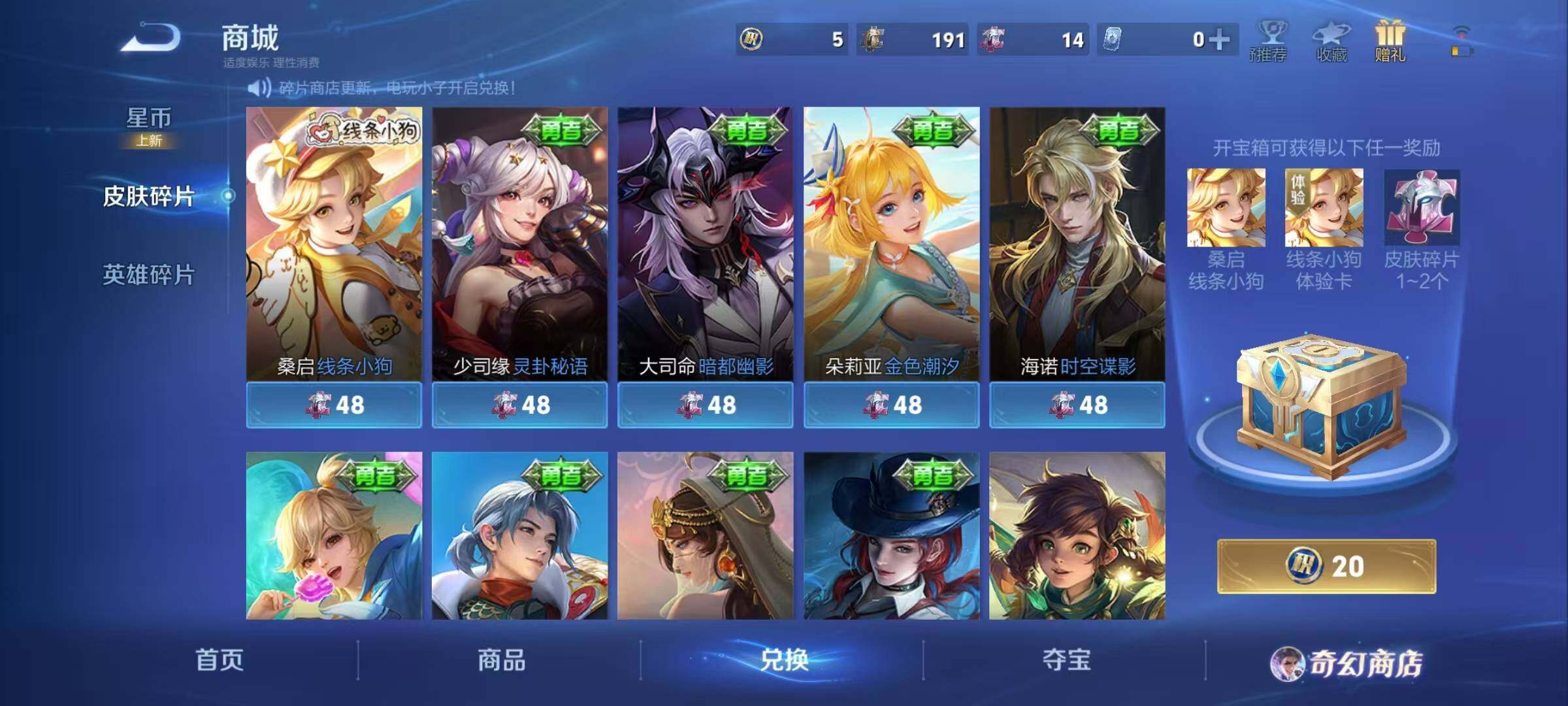 WZEY453393王者荣耀账号详情图10 WZEY453393王者荣耀账号详情图10