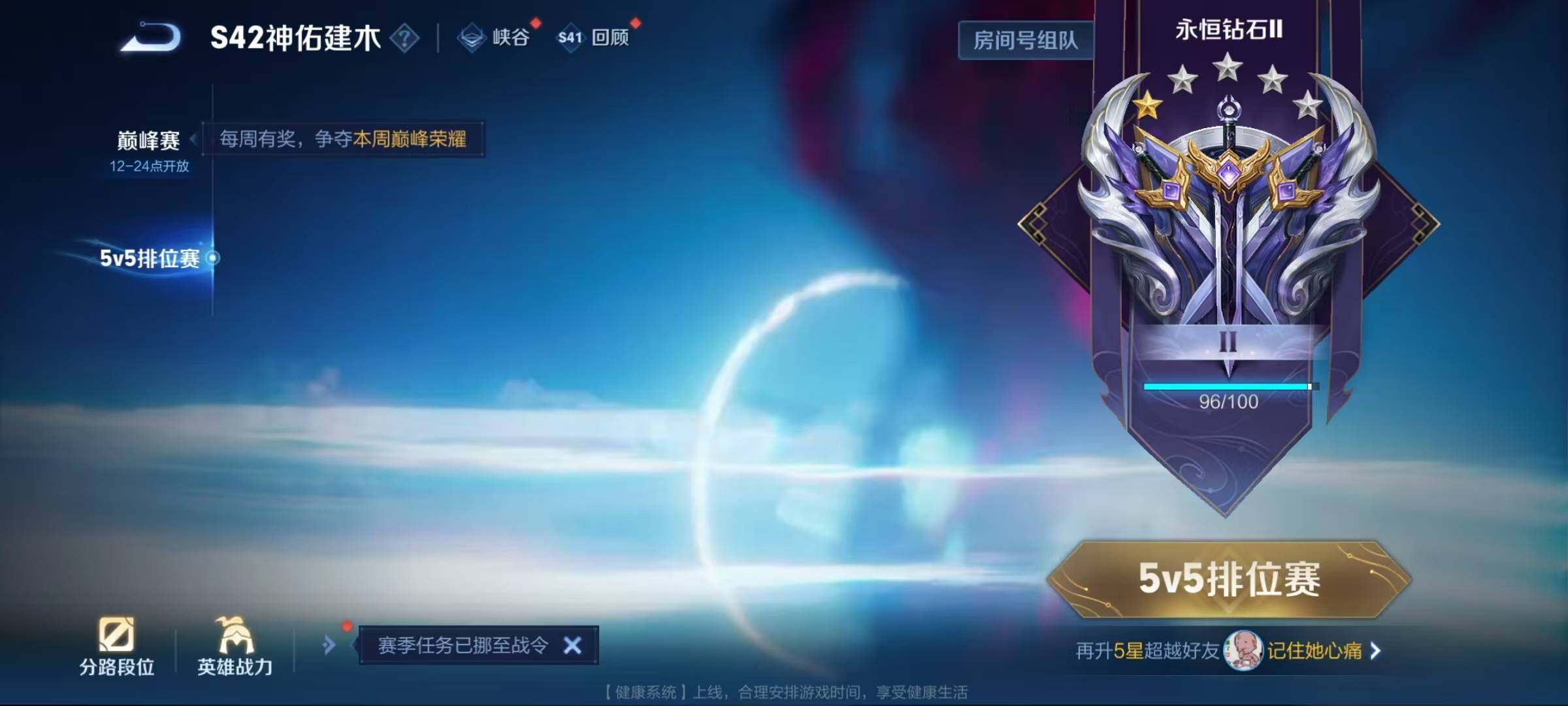 WZEY453393王者荣耀账号详情图11 WZEY453393王者荣耀账号详情图11